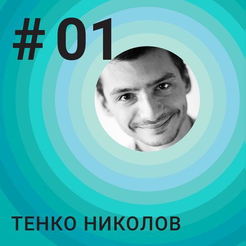 #1 Building from Bulgaria - Tenko Nikolov