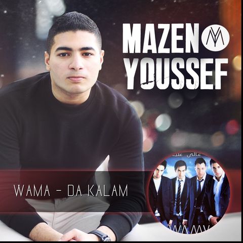 WAMA - Da Kalam (Cover By Mazen Youssef) واما - ده كلام (موسيقى مازن يوسف)