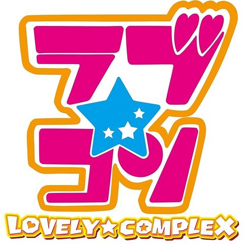 capitulo 5: Lovely Complex