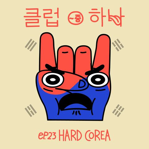 Episodio 23: Hard Corea