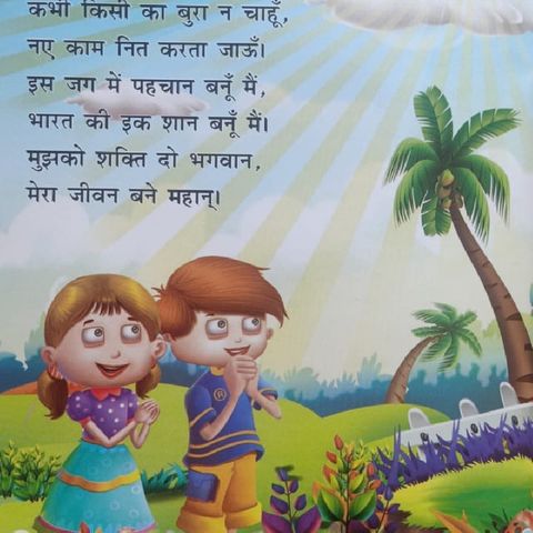 Hindi Kavita For Kids.