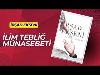 12.İlim Tebliğ Münasebeti-İrşad Ekseni Sesli Kitap Fethullah Gülen