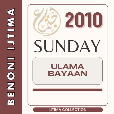 07-Sunday Ulema Bayaan - Urdu