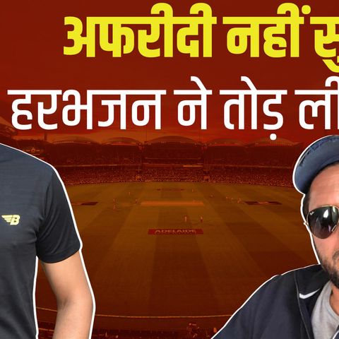 525: Shahid Afridi ने कश्मीर पर बोला, हरभजन ने लताड़ा