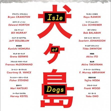 Episode 9 - Isle of Dogs
