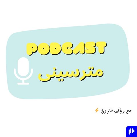 Podcast Cover