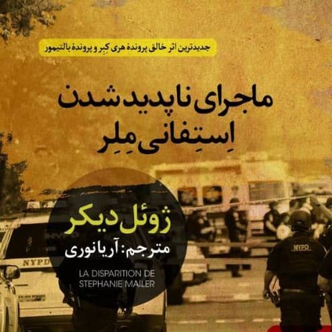 جس‌روزنبرگ(24)