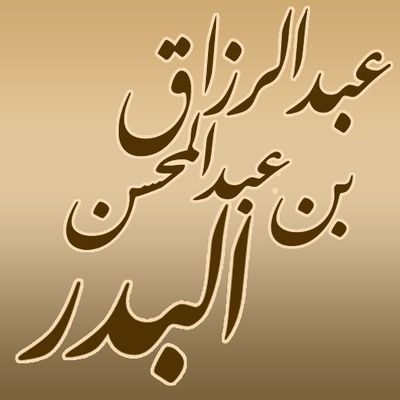 Admiring Shaykh 'Abdur-Razzaaq Badr & His Writings