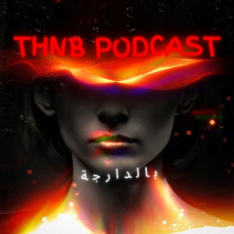 The Hacker News Bdarija Podcasts Episode [1] Log4j The Matrix