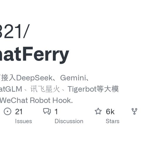 GitHub - lich0821/WeChatFerry: 微信机器人底层框架，可接入Gemini、ChatGPT、ChatGLM、讯飞星火 ...