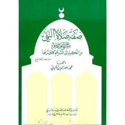 The Summarized Prophets Prayer Described | Abu 'Imraan Luqmaan bin Adam