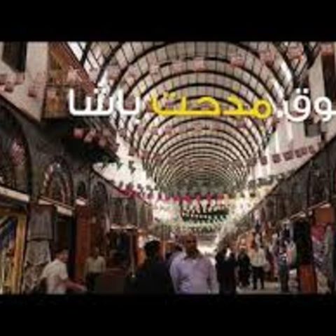 jamalaltaweeأمانة أهل الشام 21-11-2020(2)