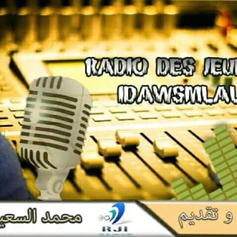 راديو اداوسملال