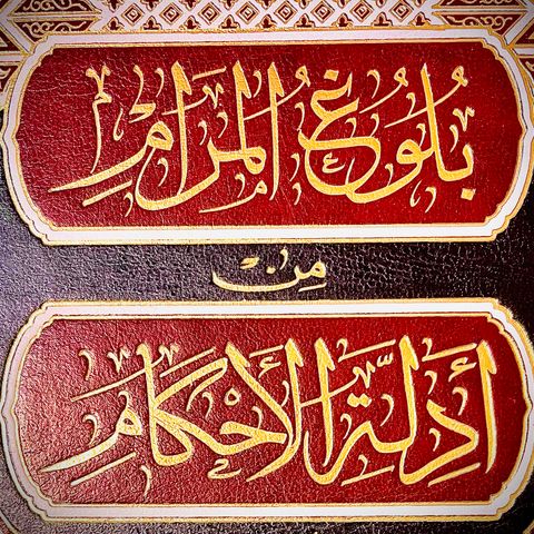 18-Book of Fasting-Al’Itkaaf-Buloogh Al-Maraam