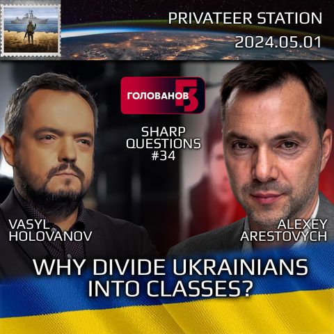 Holovanov #34: Why Divide Ukrainians into Classes? Vasil Holovanov, Alexey Arestovych. Ukraine War Chronicles.