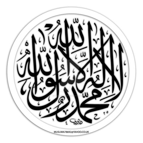 Allah’s abundant mercy: the Power of the Kalimah! 11-15-2019