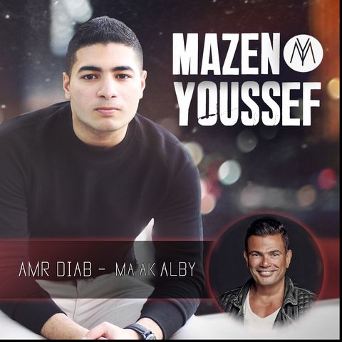 Amr Diab - Ma'ak Alby (Cover By Mazen Youssef) عمرو دياب - معاك قلبي - موسيقى