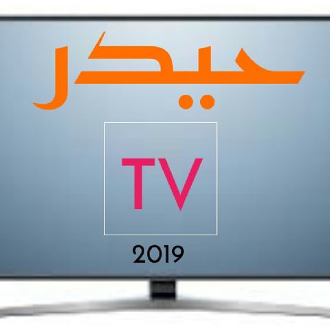 خبر سار-افتتاح آذاعة حيدرTV