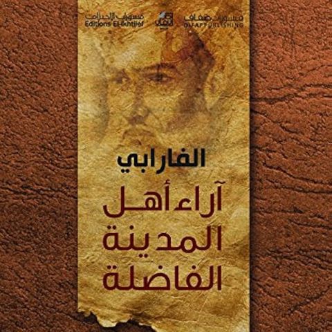 المدينة الفاضلة
