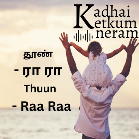 Thuun| Story by Raa Raa | தூண் | கதை ரா ரா | Tamil Audio Stories