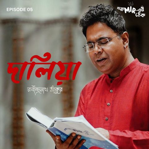দালিয়া