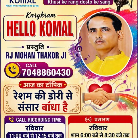 hello komal part 76