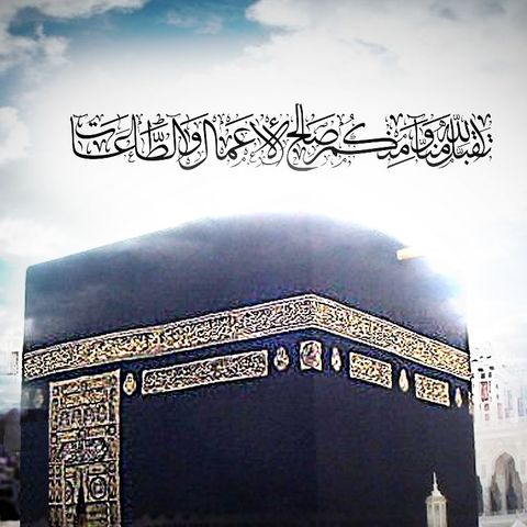 Khutbah 'Eid al-Adhaa 1439H. | Abu 'Atiyah Mahmoud bin Muhammad