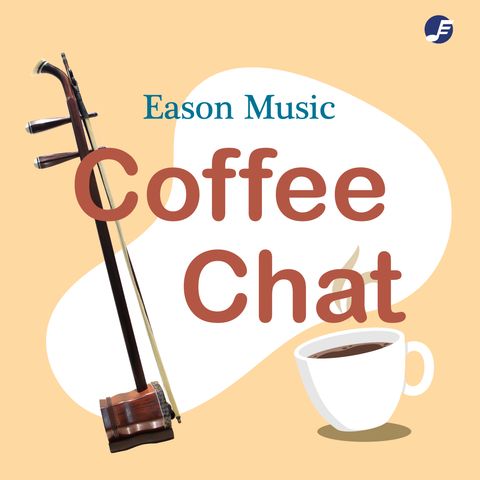 Coffee Chat Ep. 2 - Learn Erhu Experience!