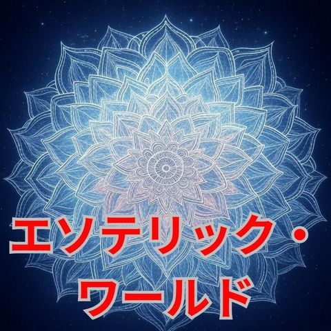 Copertina del podcast