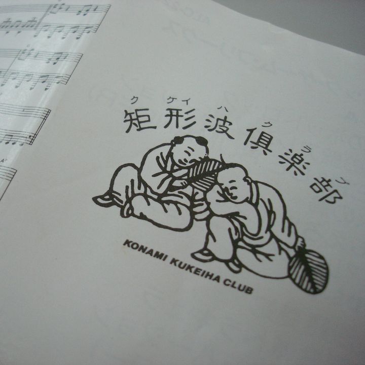 Del Bit a la Orquesta 18- Konami Kukeiha Club