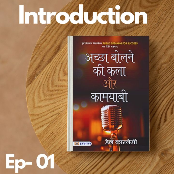 ACHCHHA BOLNE KI KALA AUR KAMYABI || डेल कार्नेगी द्वारा पुस्तक || Ashutosh Meena AM2 || EP-01
