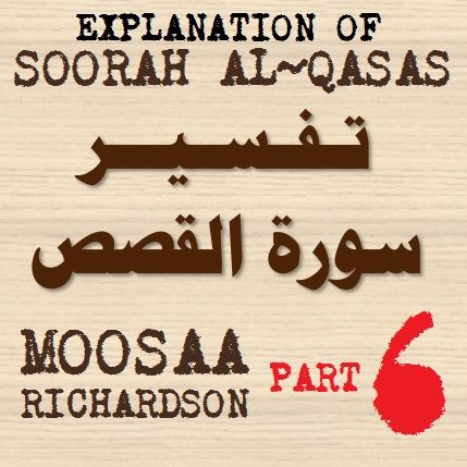 Soorah al-Qasas Part 6: Verses 36-43