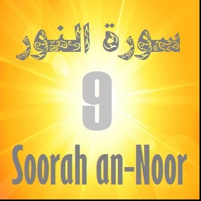 Soorah an-Noor Part 9 (Verses 33-34)