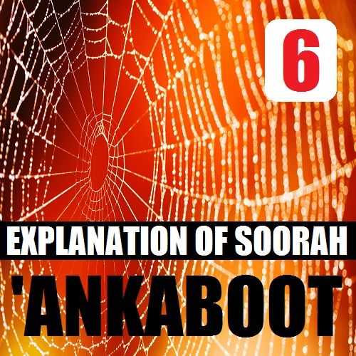 Tafseer of Soorah al-'Ankaboot