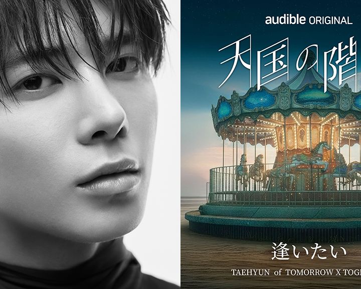 TOMORROW X TOGETHERのTAEHYUN、韓国ドラマ『天国の階段』の日本語