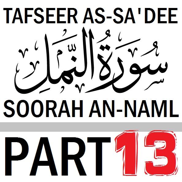 Soorah an-Naml Part 13: Verses 82-86