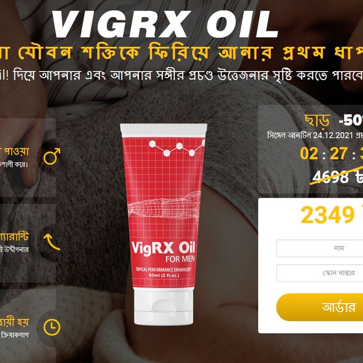 VigRX Oil Bangladesh