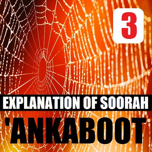 Soorah al-'Ankaboot Part 3: Verses 16-22
