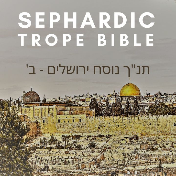 Sephardic Trope Bible תנ"ך נוסח ירושלים-ב
