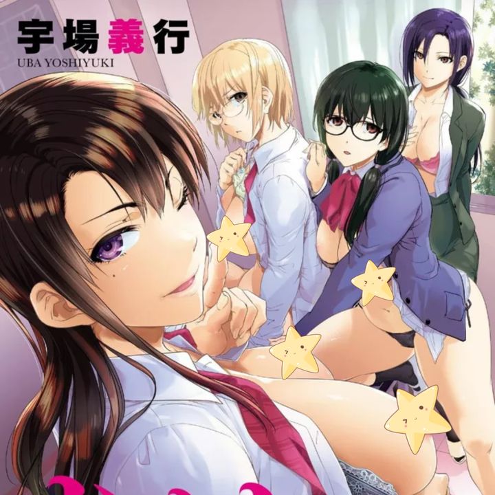 Harem Cult [EPISODE 1] ハーレム・カルト
