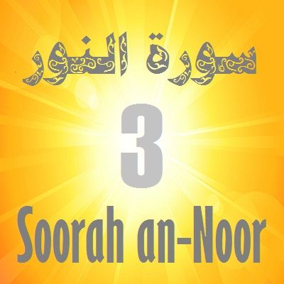 Soorah an-Noor Part 3 (v.11-21)