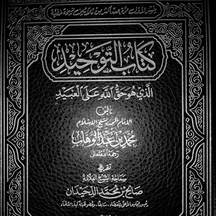 The Book of At-Tawheed