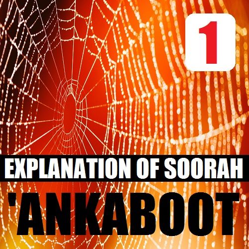 Soorah al-'Ankaboot Part 1: Verses 1-9
