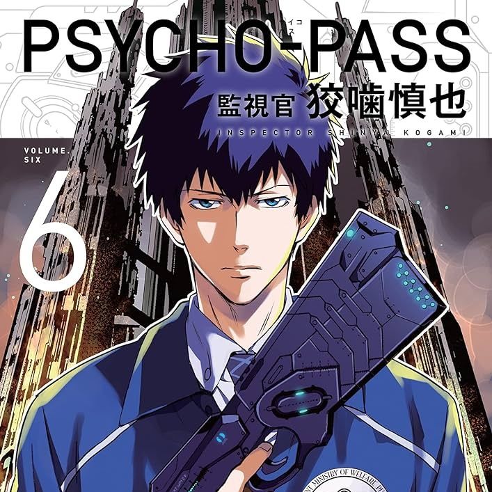 Comic Dissection 24 Psycho Pass Inspector Kogami parts 5-6