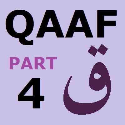 Explanation of Soorah Qaaf Part 4-B (Verses 14-16)