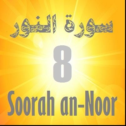 Soorah an-Noor Part 8 (Verses 32-33)