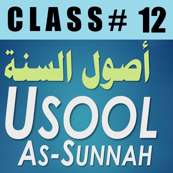 Usool as-Sunnah of Imaam Ahmad - Part 12