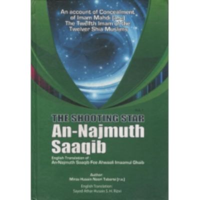 09 - Distinctive Qualities Of Imam Mahdi ( a.t.f.s) ( Part 1 )