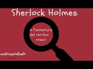 Sherlock Holmes e l'avventura del cerchio rosso - Arthur Conan Doyle