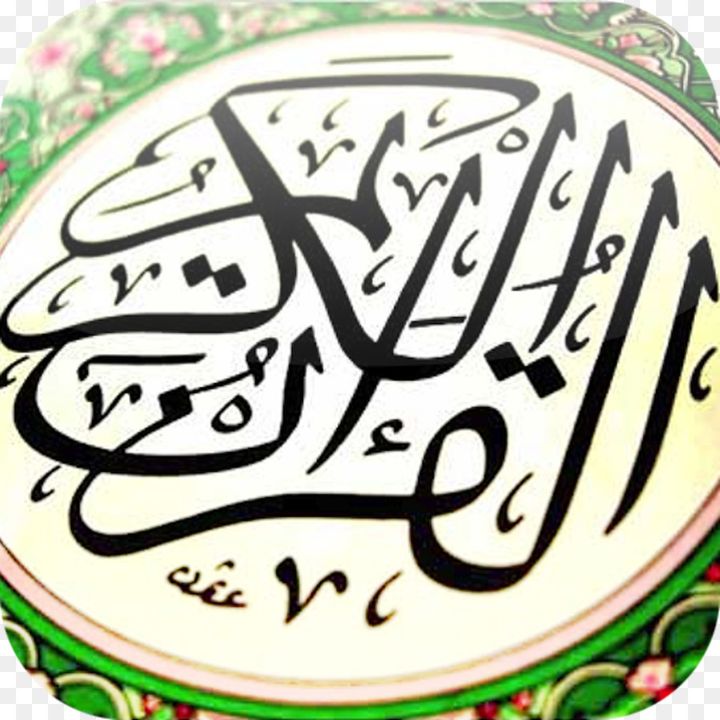 Tafsiir Suurat Maryam - Sh. C/Qaadir